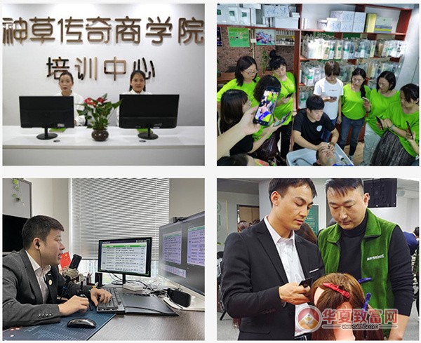 神草传奇染发加盟